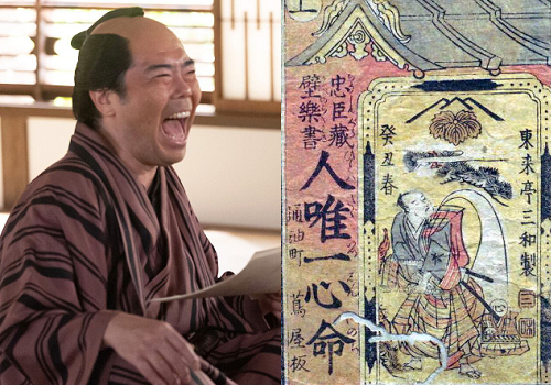 徳川定信の改革を風刺した黄表紙の唐来参和 一時絶版処分に