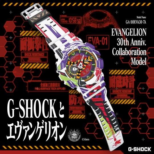 ファン垂涎! エヴァンゲリオン30周年を記念して作られたG-SHOCKは“初号機”カラーのポップな1本