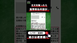 �������� ���ܤä��� �٤����� ��»������ ������Uber Eats��ã�����������׷�Ρ����ջ����