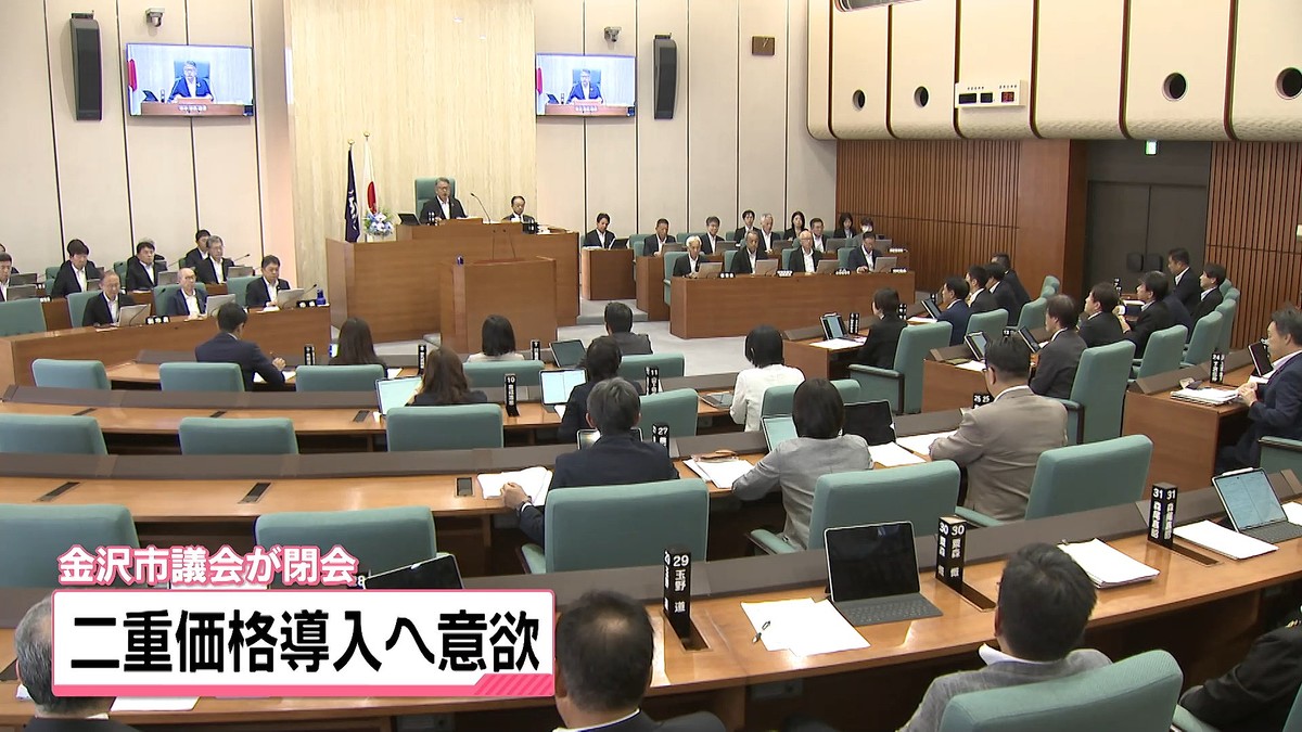テレビ金沢NEWS