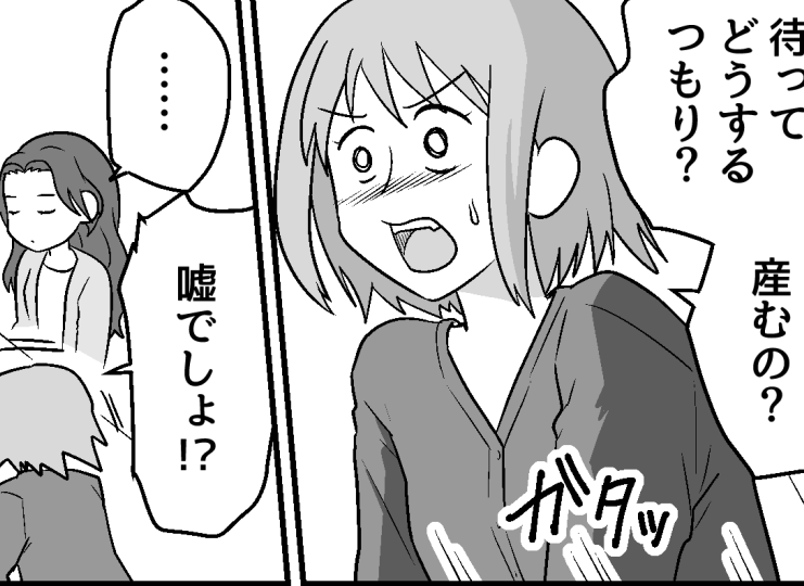 元夫のゴウが離婚直後に思いがけない妊娠 子どもは1人で育てていくつもり