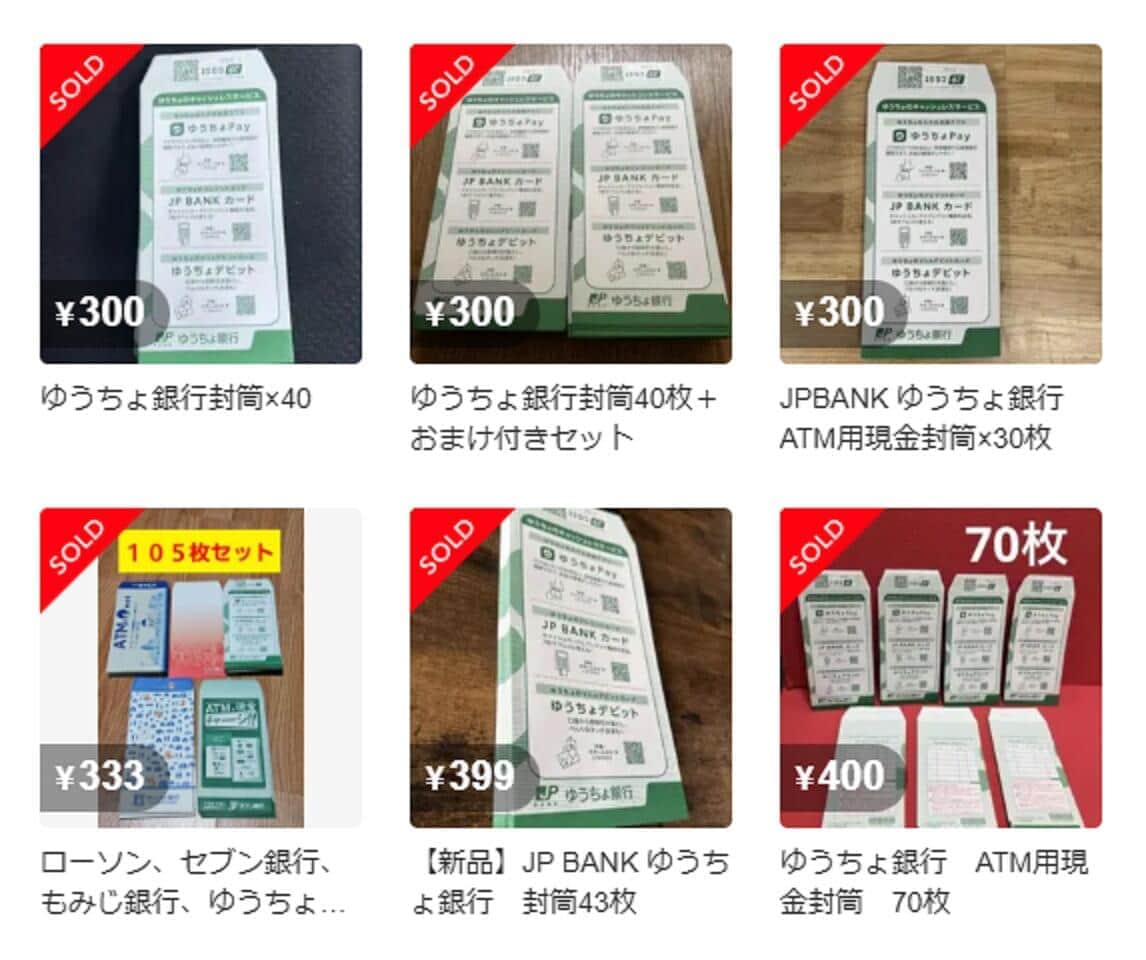 ATMの現金用封筒、何者かが大量持ち出し？ フリマサイトなどで転売、ゆうちょ「控えていただきたい」 - ライブドアニュース