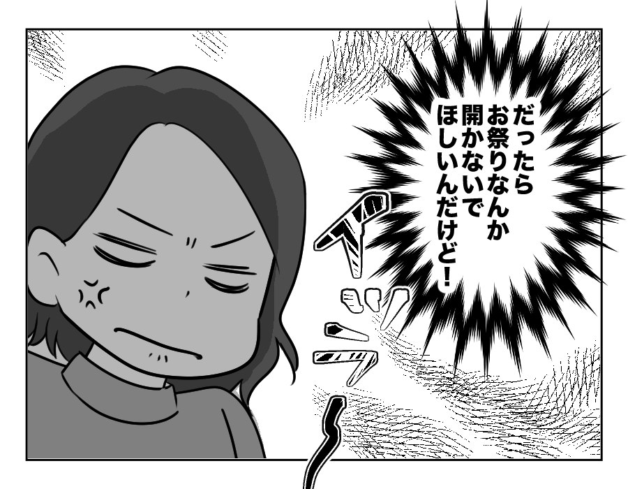 新興住宅地に引っ越ししてきた高齢者と若いママ「白い目で見られる」