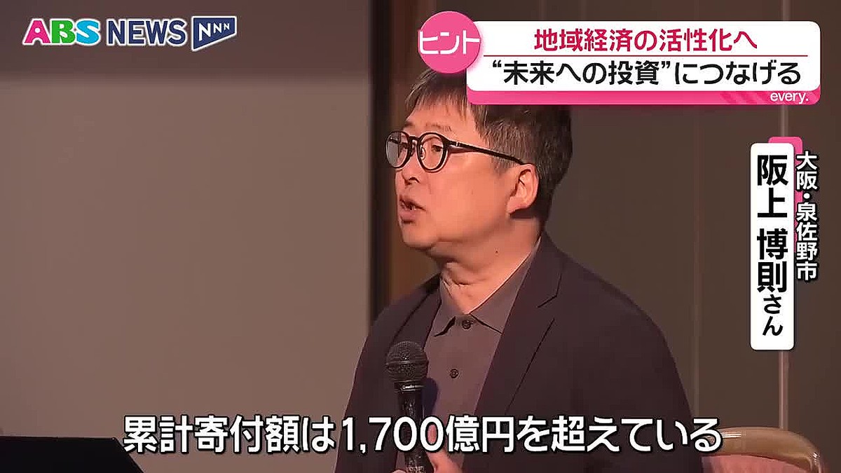 ABS秋田放送