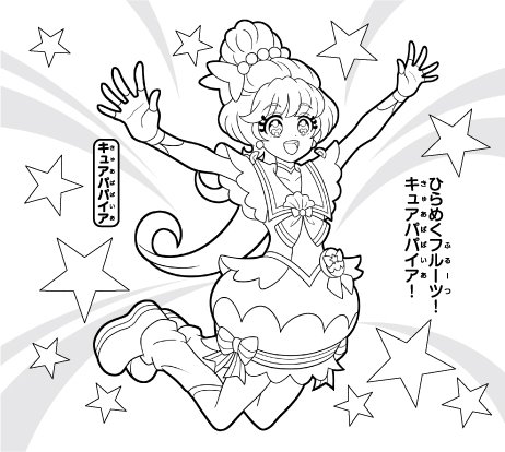 キュアサマーやキュアコーラルたちのぬりえブック マクドナルド ハッピーセット トロピカル ジュ プリキュア ライブドアニュース