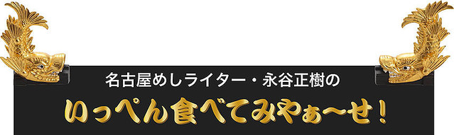 名古屋エリア限定グルメ情報 25 エビ好き名古屋人が感涙 エビ料理専門店 花菖蒲 のエビづくしメニュー ライブドアニュース