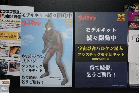 プラモデルならではの表現を！ エクスプラスの「ガメラ」シリーズ