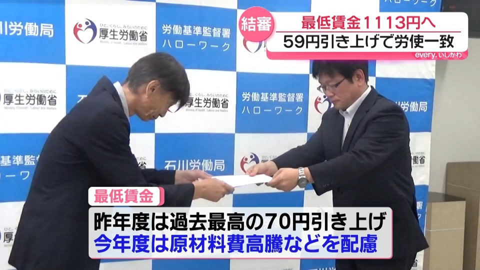 テレビ金沢NEWS