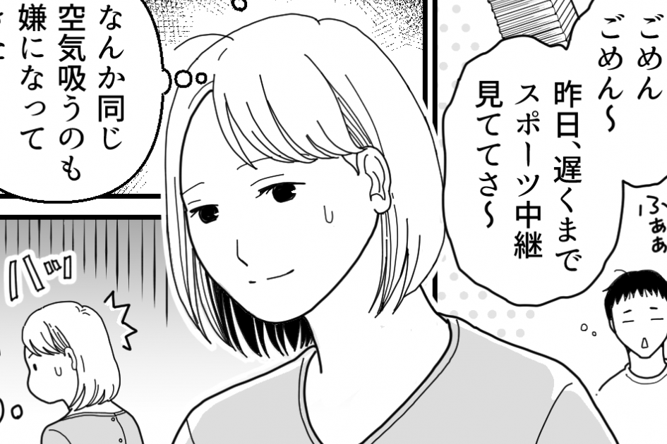 <夫、「育休3年」宣言!?>第二子の提案に「ふざけないで!」息子連れて実家に帰る【まんが】