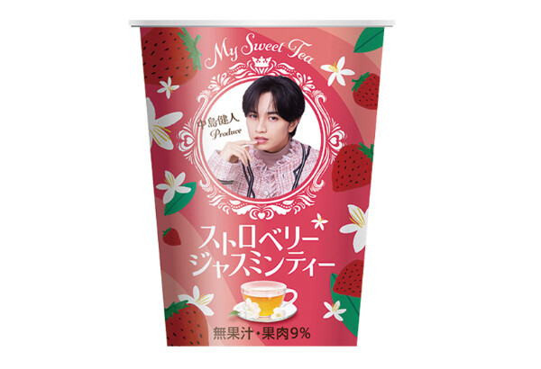 ファミマ 中島健人プロデュース「ストロベリージャスミンティー」発売