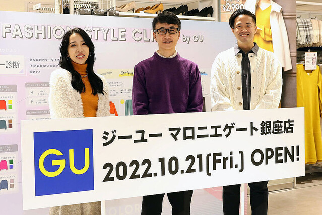 Gu 身にまとって新しい自分に出会う 買い物体験を マロニエゲート銀座店 をオープン ライブドアニュース