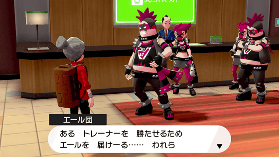 Nintendo Switch ポケットモンスター ソード シールド の最新映像が公開中 新しいポケモンやライバル2人の姿が明らかに ライブドアニュース