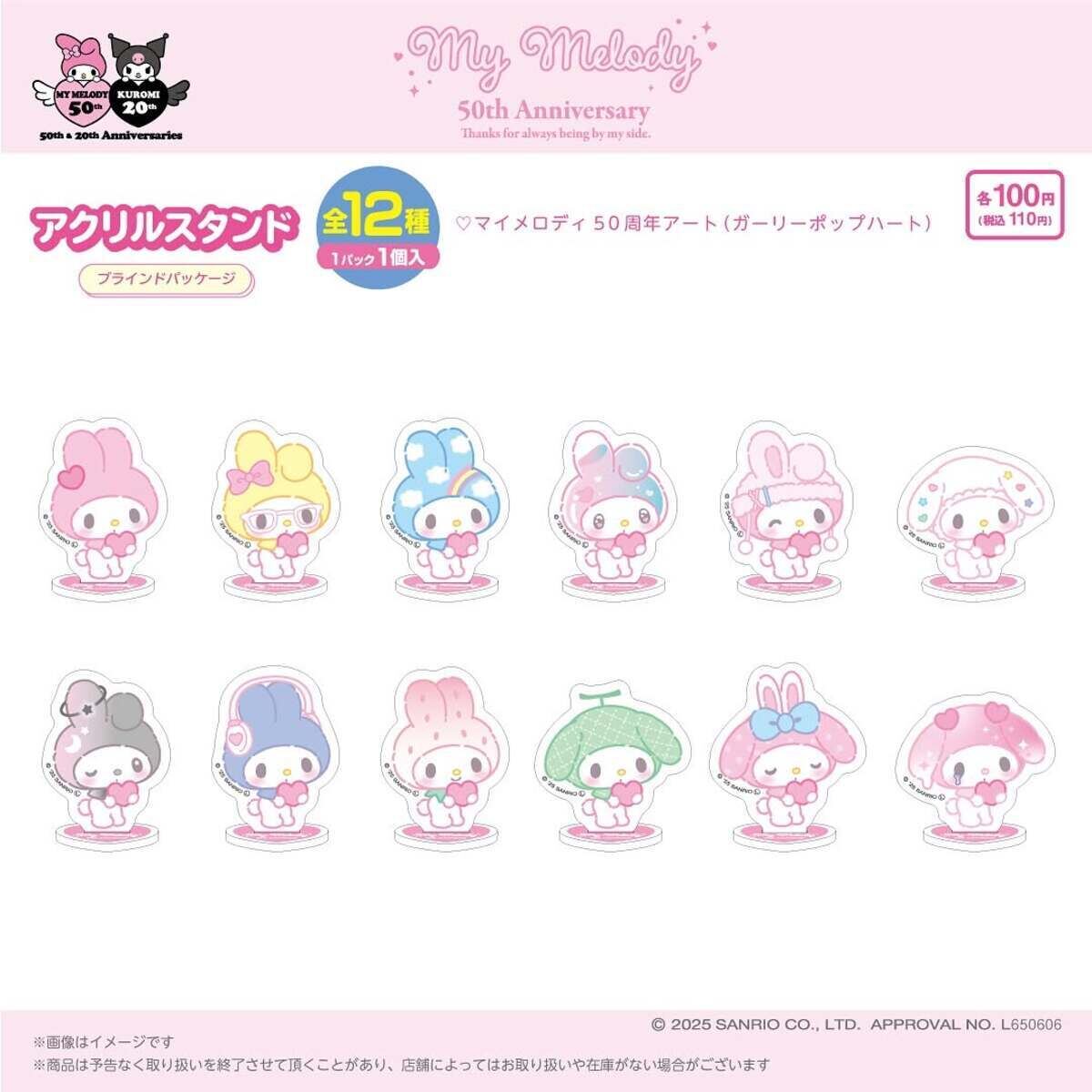 110円!?】マイメロ×クロミのアニバーサリーグッズが100均に続々登場