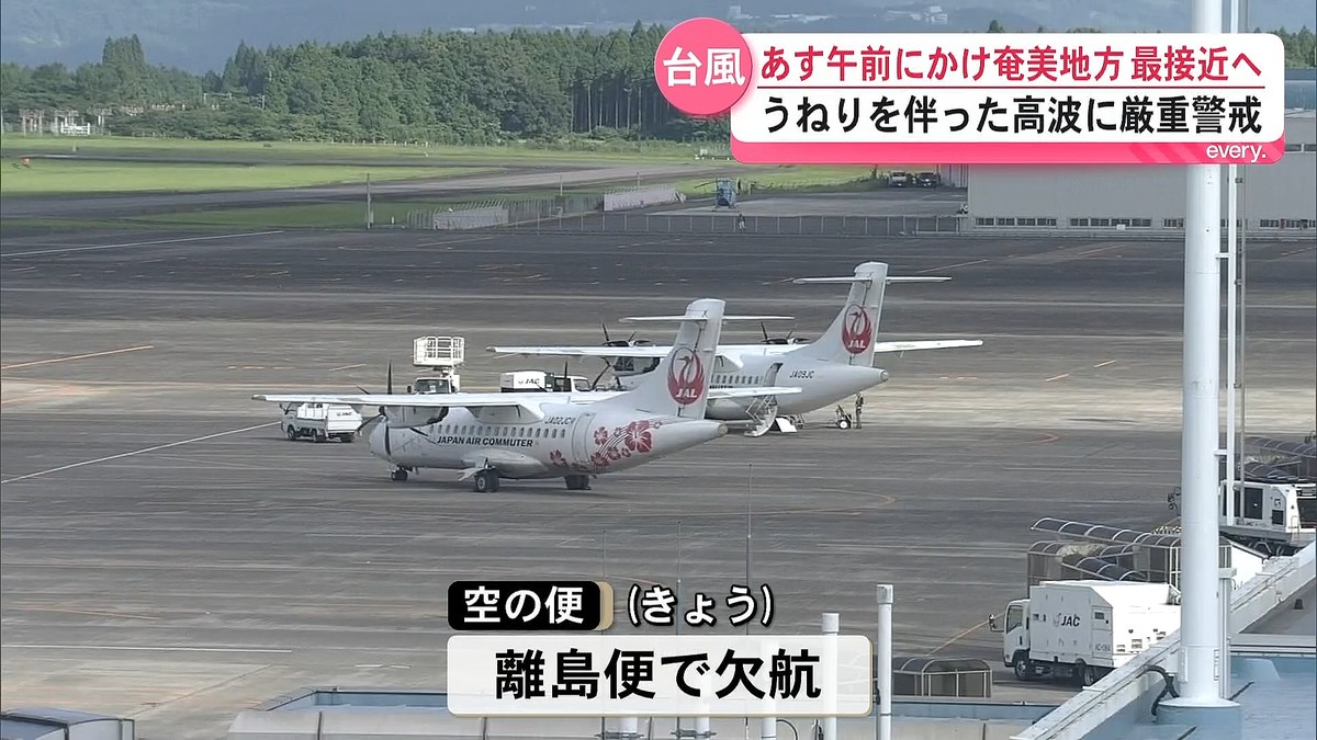 鹿児島読売テレビ