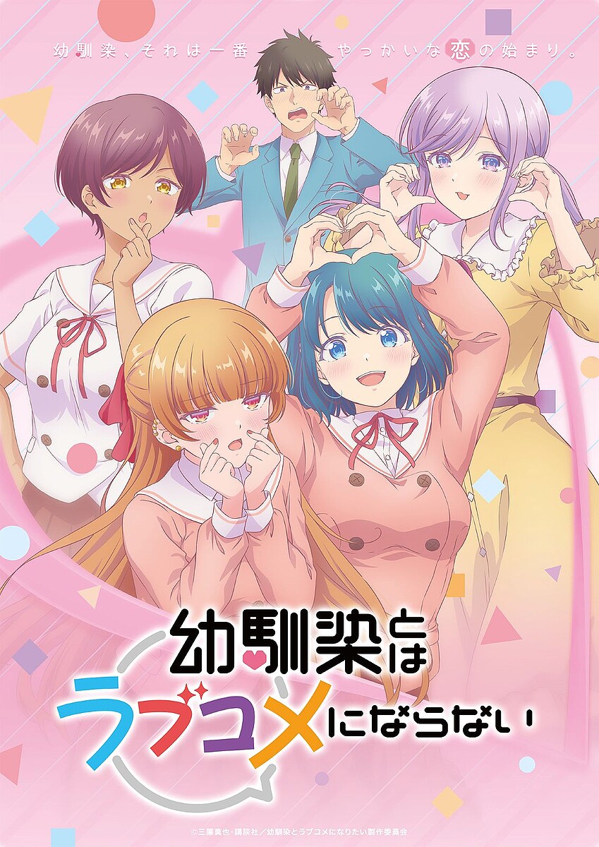 幼馴染 と エッチ