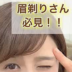 眉の剃り跡を綺麗に消す 眉コンシーラーテク 岡本麻里 Peachy ライブドアニュース 眉の剃り跡を綺麗に消す 眉コンシーラーテク 岡本麻里 Peachy ライブドアニュース