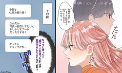 だから彼女いないんだな 職場にいる 非モテ男性 の特徴って Peachy ライブドアニュース