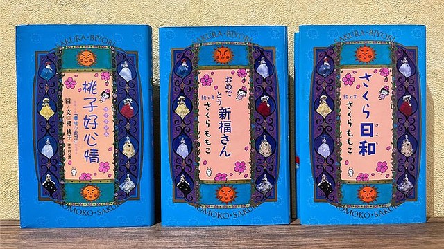 さくらももこ　全巻21冊エッセイセット さくらももこエッセイ21冊セットの通販 by なんなる shop ｜ラクマ