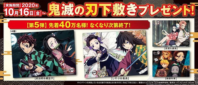 鬼滅の刃 映画館のあとはくら寿司へ 鬼滅の下敷き 先着でもらえるよ Peachy ライブドアニュース