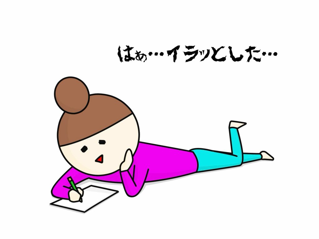 恐怖!「恨みメモ」ってなに!