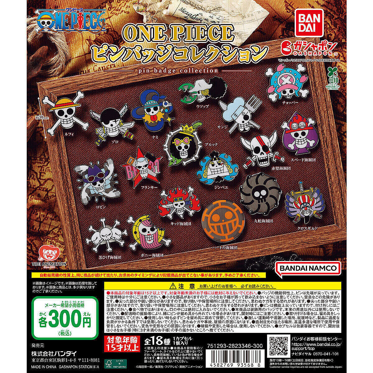 【ONEPIECE】FILMGOLD イオン限定 ピンバッジ全種 18個セット ONEPIECE】FILMGOLD イオン限定 ピンバッジ全種 18個セット