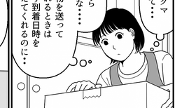 �����η����餻������²Ȥ��������Ƥ����ʥܡ��롣��Ȥ��פȸ����Τλפ��Ф��ʡ���1�äޤ󤬡�