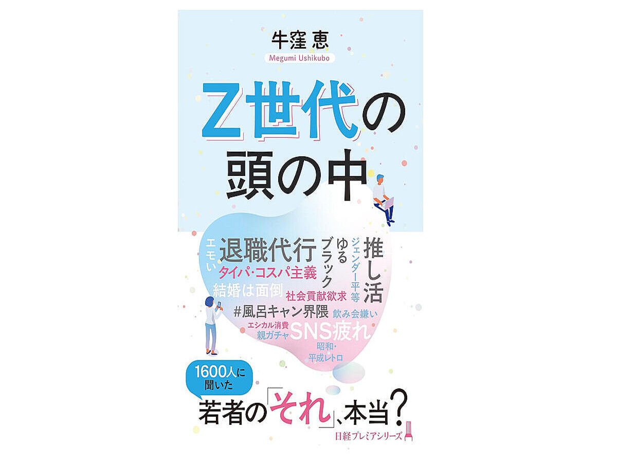 20代～30代が今読んでいるビジネス書ベスト3【2025/10】～内定もらって