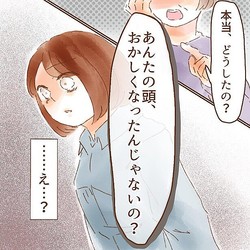 頭がおかしい 強迫性障害 で悩む娘への毒親のひどい言葉 苦しい思い出を漫画で描く理由とは Peachy ライブドアニュース
