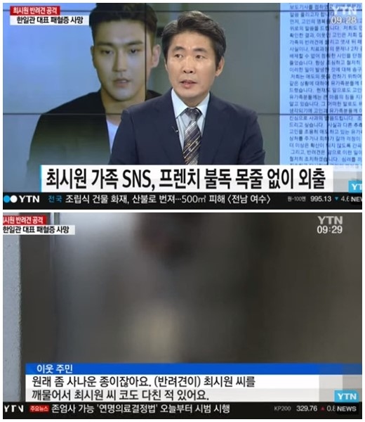 Super Junior シウォン 自身も愛犬に噛まれて怪我していたことが明らかに ライブドアニュース