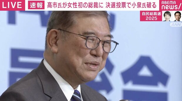 石破茂首相、総裁選後に高市早苗氏をイジる 高市氏本人も笑みを浮かべる