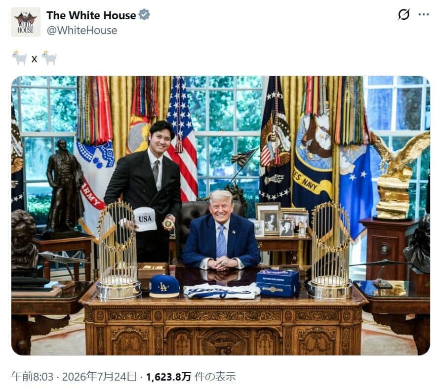 トランプ米大統領＆大谷翔平選手のツーショット写真が波紋 「平和を