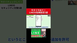 ��������ǧ���ơ�LINE�Ρ�ͧ������ư�ɲá����ꡢ���դˤ��ʤ����Τ�ʤ��ͤȷҤ��뤫�⡩