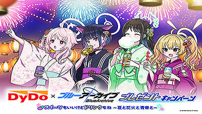 ブルアカ 等身大比率ビックタオル DyDo コラボ ナツ ブルアカ 等身大比率ビックタオル DyDo コラボ ナツ - メルカリ