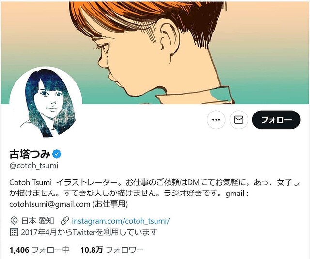 ヤングマガジン 1988年4月18日 巻頭カラー大友克洋AKIRA制作特報掲載。