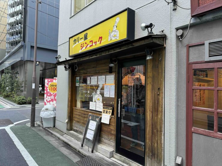 【日本カレー紀行】鮮烈なスパイスカレーと優しいクリームコロッケのコントラストを楽しむ / 東京都千代田区神田須田町の「カリー屋 ジンコック」