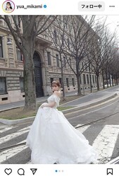 「結婚するの？！」三上悠亜、純白ウェディングドレス姿にファン騒然「なんてお美しい」「プリンセス」