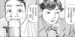 『エンゼルバンク』 （c）三田紀房／コルク
