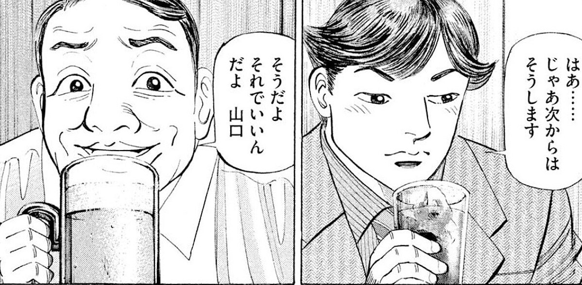 『エンゼルバンク』 (c)三田紀房/コルク