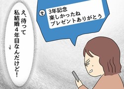 �����䤿�����뺧4ǯ�ܤΤϤ�...��3ǯ��ǰ�ڤ����ä����פΥ��ޥۤ��鼡���ФƤ������Ѥξڵ�ڥޥޥ��