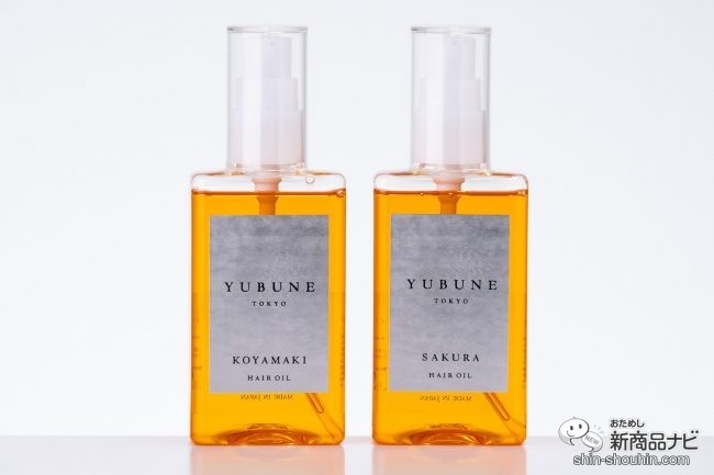 香水をまとったような多機能ヘアオイル！ 『YUBUNE HAIR OIL』なら髪を