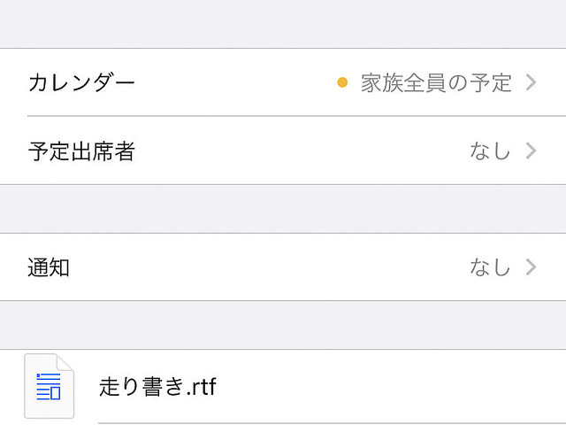 Googleカレンダー新機能 会議資料の共有にも便利 予定にファイルを添付する方法 できるネット