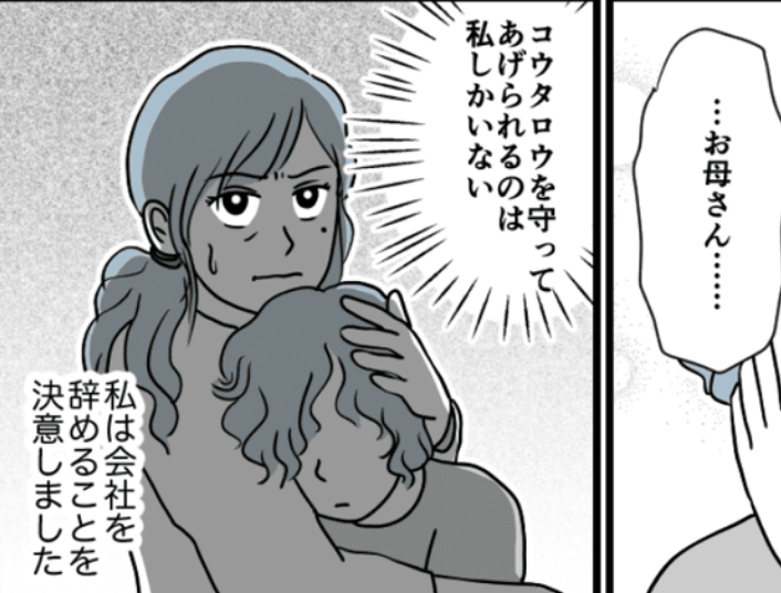 「母親」という名の束縛 子どもの不登校や反抗期、育児の孤独