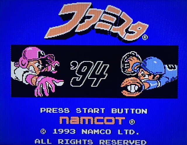 今ではプレミア化！29年前にひっそりと発売された『ファミスタ94