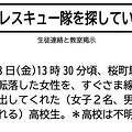 妊娠26週で線路落下 高校生救う
