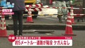 【中継リポートあり】「道路が陥...