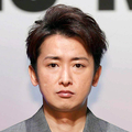 大野智「半公人」になる可能性も