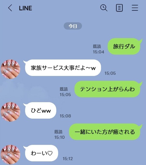 戦慄!家族旅行中に、夫が不倫相手へメッセージ。その“裏切りLINE”の中身とは【ママリ】