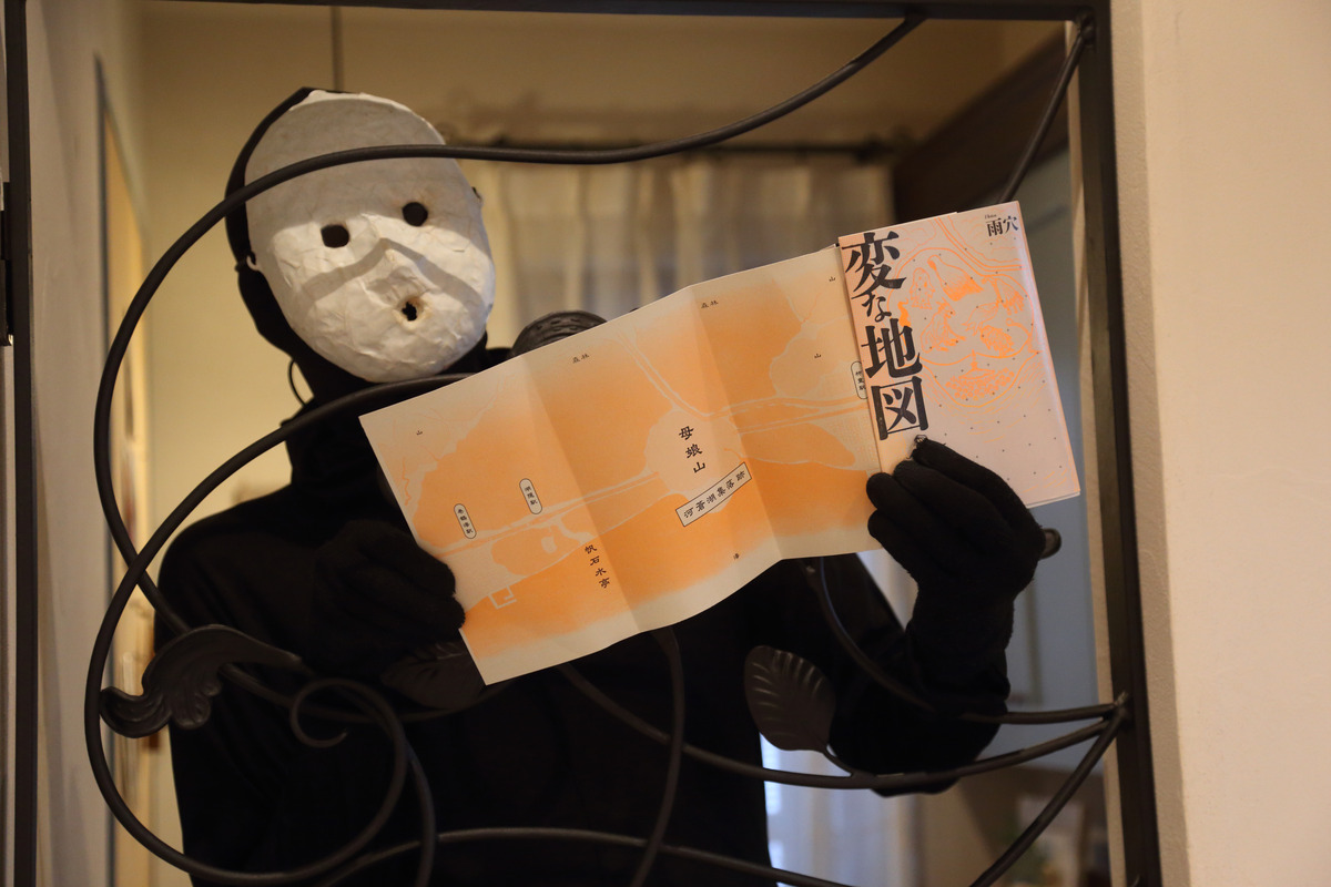 『変な地図』雨穴（双葉社）