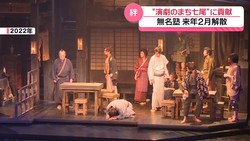 テレビ金沢NEWS
