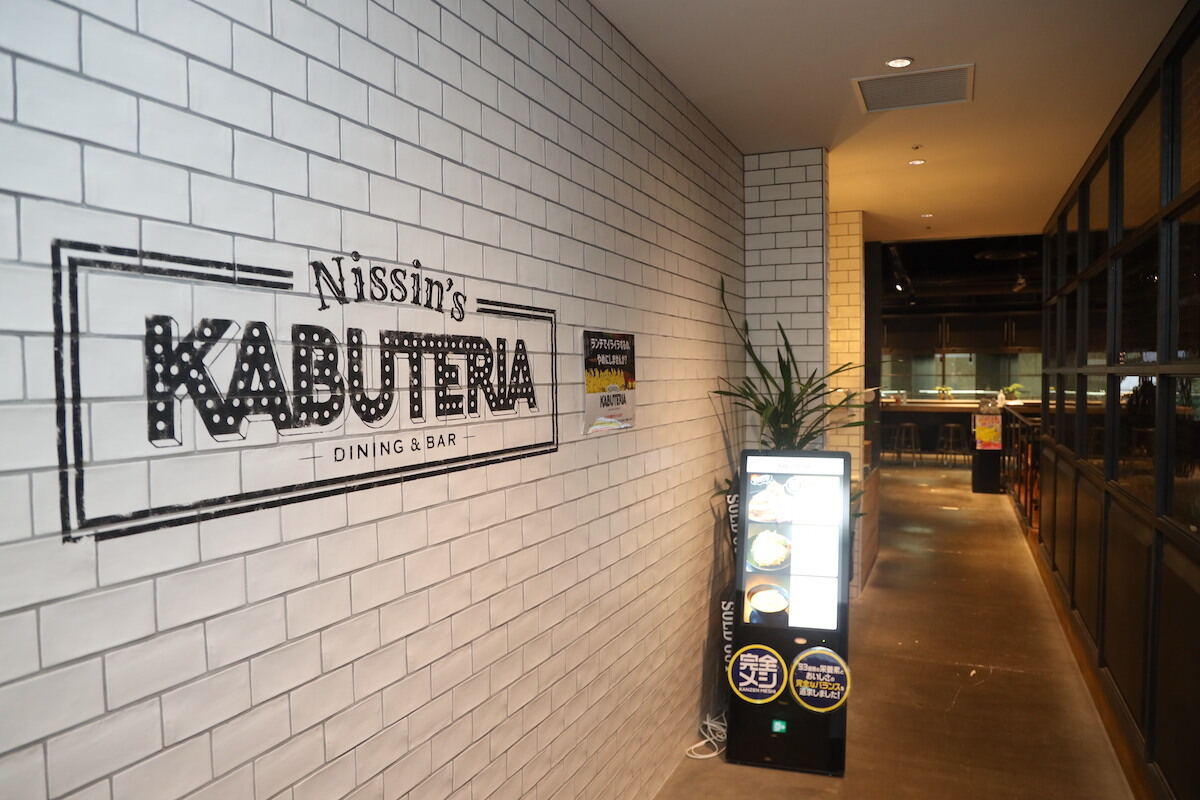 日清食品の社員食堂 市販の完全メシとの違いは「できたて」